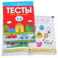 Тестовые материалы Тестовые материалы